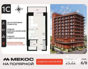 1-к квартира, вторичка, 26м2, 6/8 этаж