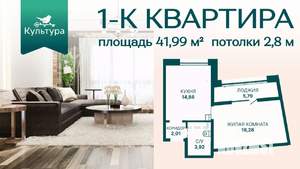 1-к квартира, вторичка, 42м2, 17/20 этаж