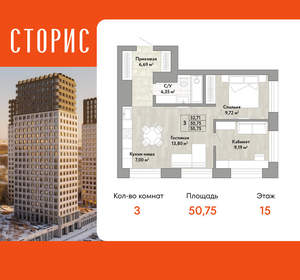 3-к квартира, вторичка, 51м2, 15/22 этаж