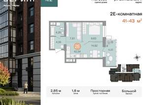 1-к квартира, вторичка, 43м2, 10/17 этаж