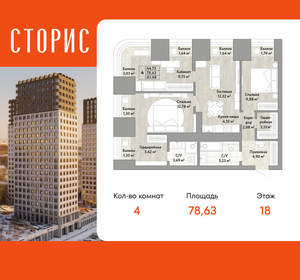 4-к квартира, вторичка, 79м2, 18/22 этаж