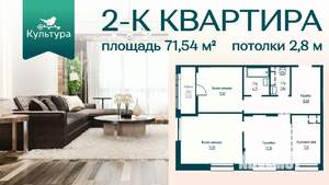 2-к квартира, вторичка, 72м2, 2/9 этаж