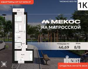 1-к квартира, вторичка, 47м2, 8/8 этаж