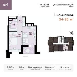 1-к квартира, вторичка, 35м2, 5/24 этаж