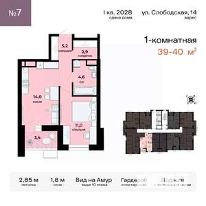 1-к квартира, вторичка, 39м2, 8/24 этаж