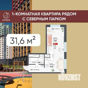 1-к квартира, строящийся дом, 32м2, 18/19 этаж