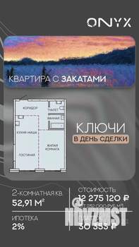 2-к квартира, сданный дом, 54м2, 14/23 этаж