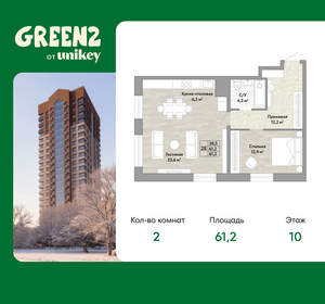 2-к квартира, вторичка, 61м2, 10/22 этаж