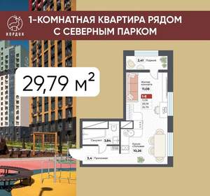 1-к квартира, строящийся дом, 30м2, 17/19 этаж