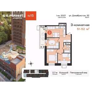 3-к квартира, вторичка, 51м2, 14/23 этаж