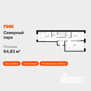 2-к квартира, вторичка, 65м2, 10/10 этаж
