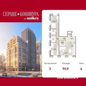 3-к квартира, вторичка, 95м2, 6/20 этаж