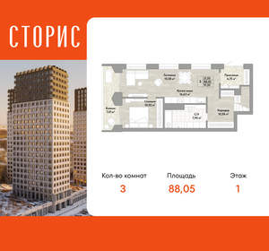 3-к квартира, вторичка, 88м2, 1/22 этаж