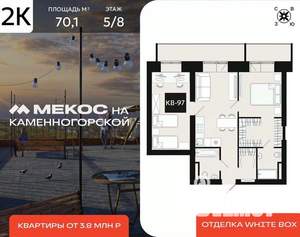1-к квартира, вторичка, 70м2, 5/8 этаж