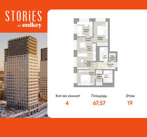 4-к квартира, вторичка, 68м2, 19/22 этаж