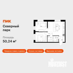 2-к квартира, вторичка, 50м2, 1/10 этаж