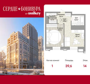 1-к квартира, вторичка, 40м2, 14/21 этаж