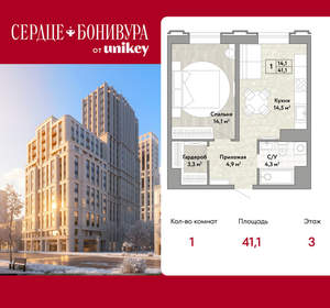 1-к квартира, вторичка, 41м2, 3/21 этаж