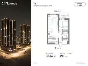 1-к квартира, вторичка, 56м2, 23/24 этаж