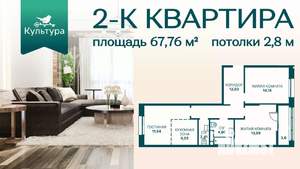 2-к квартира, вторичка, 68м2, 7/9 этаж