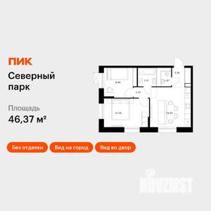 2-к квартира, вторичка, 46м2, 9/10 этаж