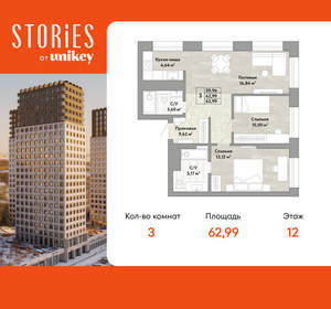 3-к квартира, вторичка, 63м2, 12/22 этаж