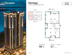 5-к квартира, вторичка, 192м2, 24/24 этаж