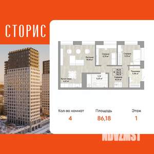 4-к квартира, вторичка, 86м2, 1/22 этаж