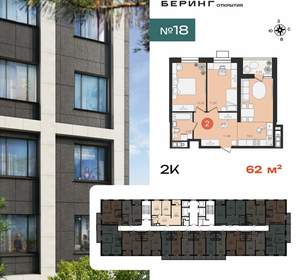 2-к квартира, вторичка, 64м2, 16/23 этаж