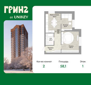 2-к квартира, вторичка, 58м2, 1/22 этаж