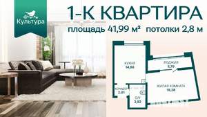 1-к квартира, вторичка, 42м2, 13/20 этаж