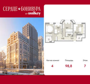 4-к квартира, вторичка, 99м2, 7/14 этаж