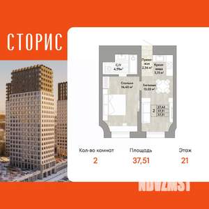 2-к квартира, вторичка, 38м2, 21/22 этаж