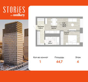 1-к квартира, вторичка, 45м2, 4/22 этаж