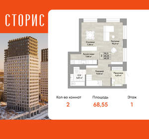 2-к квартира, вторичка, 69м2, 1/22 этаж