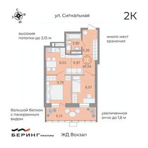 1-к квартира, вторичка, 47м2, 9/17 этаж