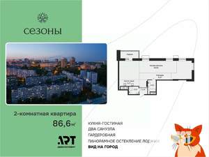 2-к квартира, вторичка, 87м2, 8/15 этаж