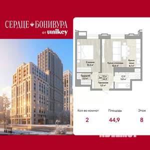 2-к квартира, вторичка, 45м2, 8/21 этаж