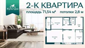 2-к квартира, вторичка, 72м2, 6/9 этаж