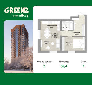 2-к квартира, вторичка, 52м2, 1/22 этаж