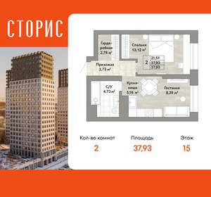 2-к квартира, вторичка, 38м2, 15/22 этаж