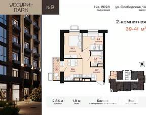 2-к квартира, вторичка, 40м2, 10/24 этаж