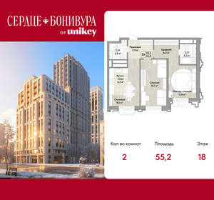 2-к квартира, вторичка, 55м2, 18/21 этаж