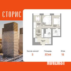 3-к квартира, вторичка, 57м2, 15/22 этаж