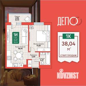1-к квартира, вторичка, 38м2, 6/12 этаж