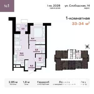 1-к квартира, вторичка, 34м2, 6/24 этаж