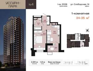 1-к квартира, вторичка, 35м2, 7/24 этаж