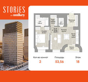 2-к квартира, вторичка, 54м2, 18/22 этаж