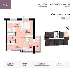 2-к квартира, вторичка, 39м2, 3/24 этаж