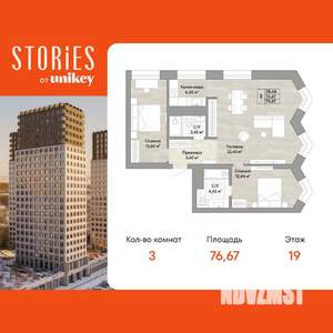 3-к квартира, вторичка, 77м2, 19/22 этаж